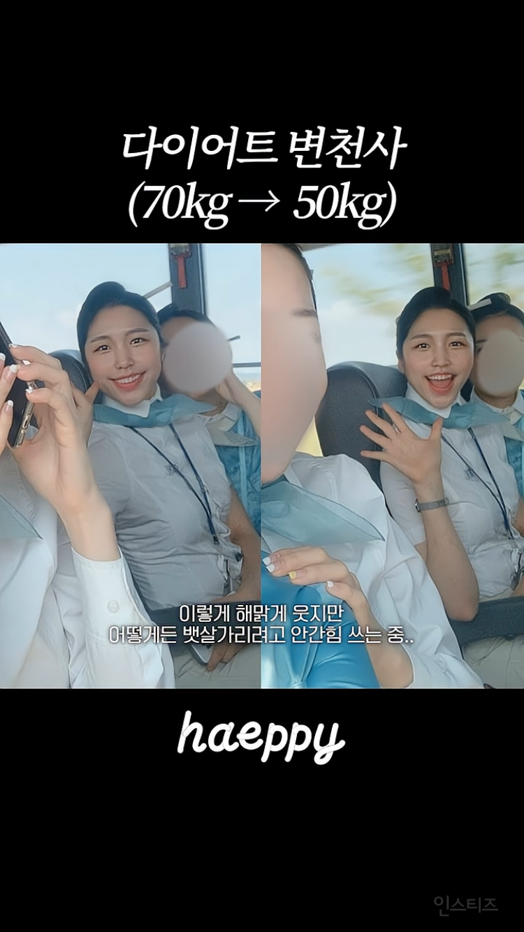 승무원 시절 70키로까지 쪄본 환연 해은.jpg
