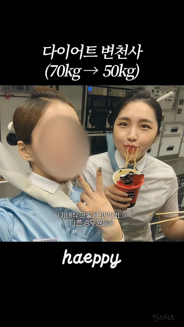 승무원 시절 70키로까지 쪄본 환연 해은.jpg