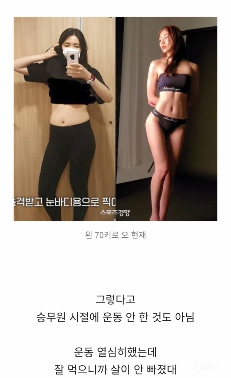 승무원 시절 70키로까지 쪄본 환연 해은.jpg