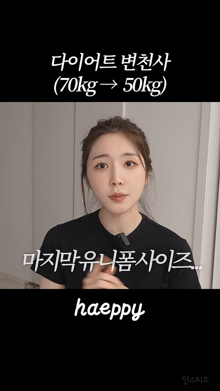 승무원 시절 70키로까지 쪄본 환연 해은.jpg