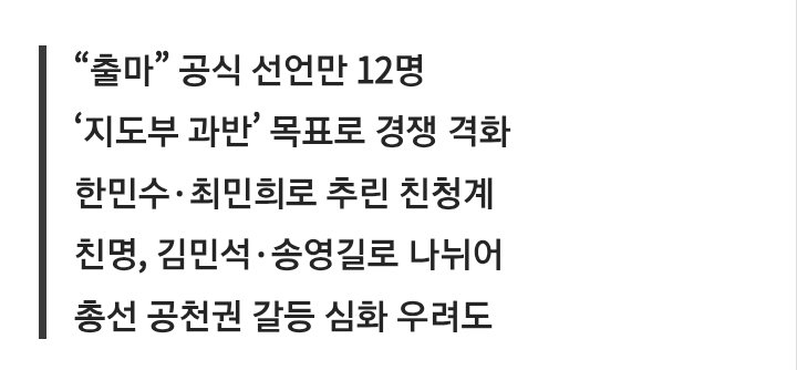 한민수의원 국민과의 약속을 지켜라