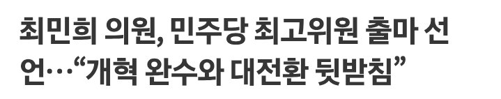 한민수의원 국민과의 약속을 지켜라