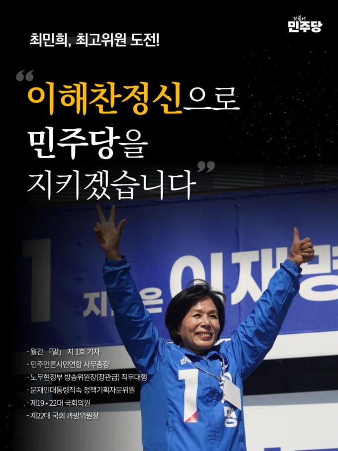 한민수의원 국민과의 약속을 지켜라