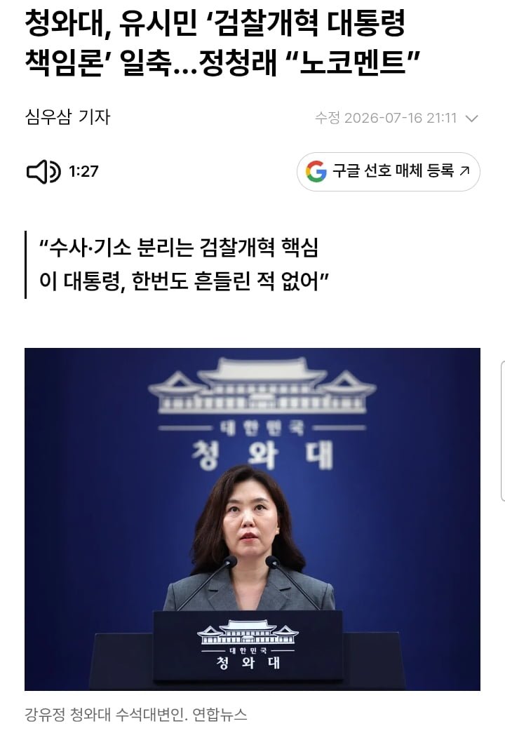 한민수의원 국민과의 약속을 지켜라