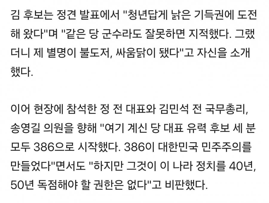이 대통령, '정청래 직격' 36세 김보미 당 대표 후보 'X' 팔로우
