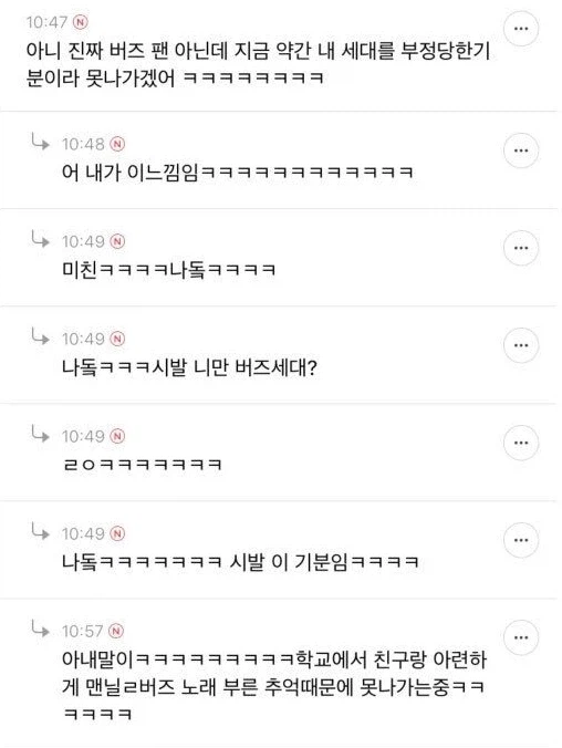 베스트 러브히나 작가 듣보 드립에 긁히는 건