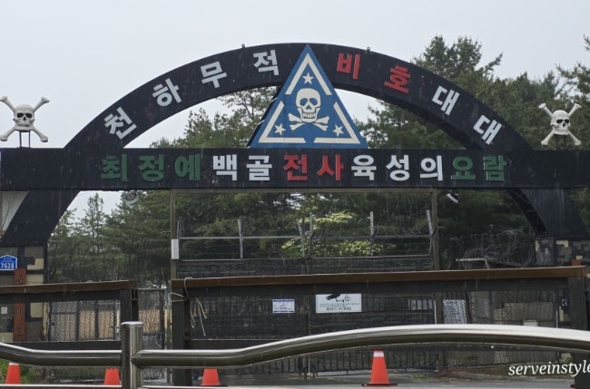 2026년.. 1%가 간다는 백골부대
