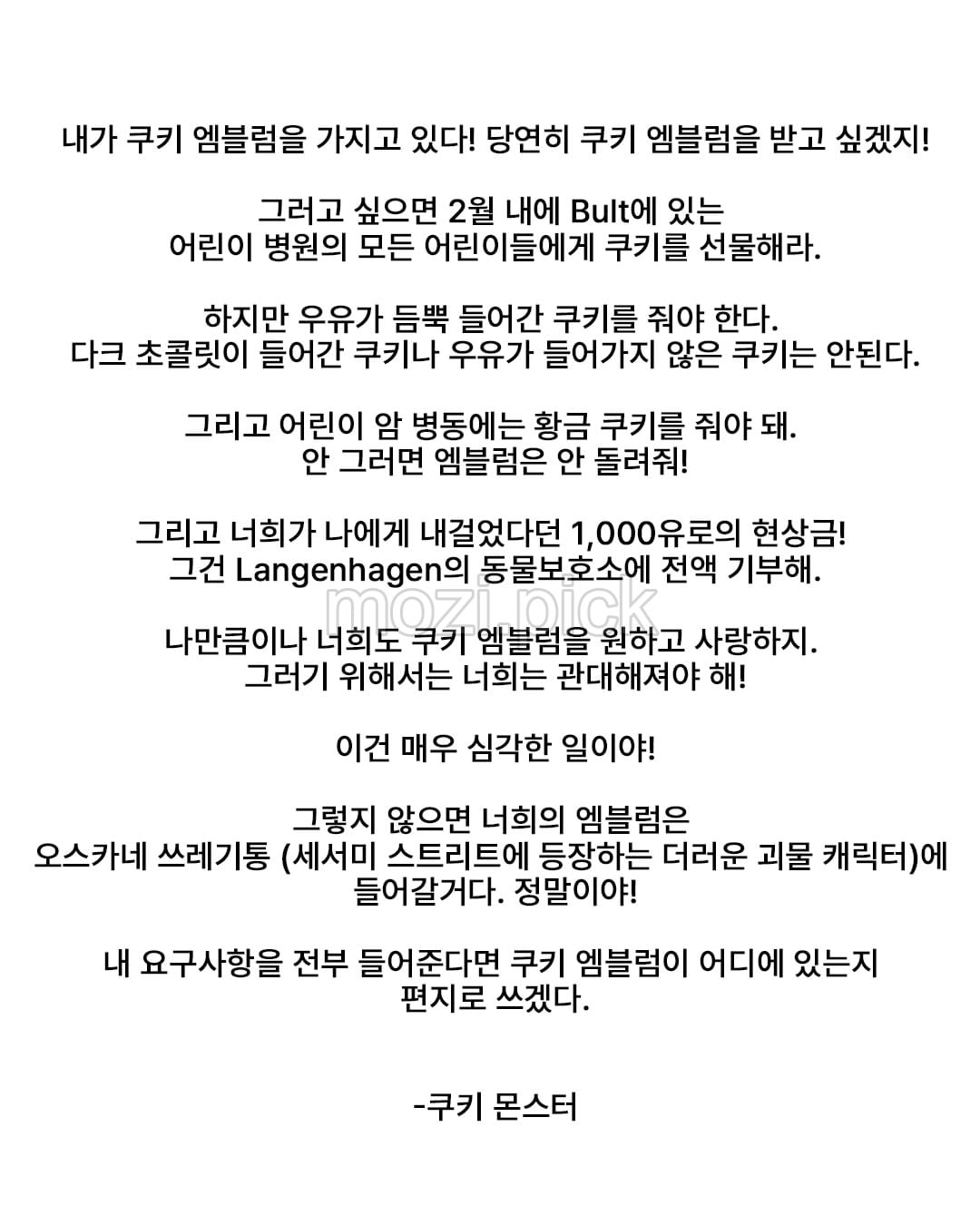 독일에서 일어난 영구미제사건.jpg