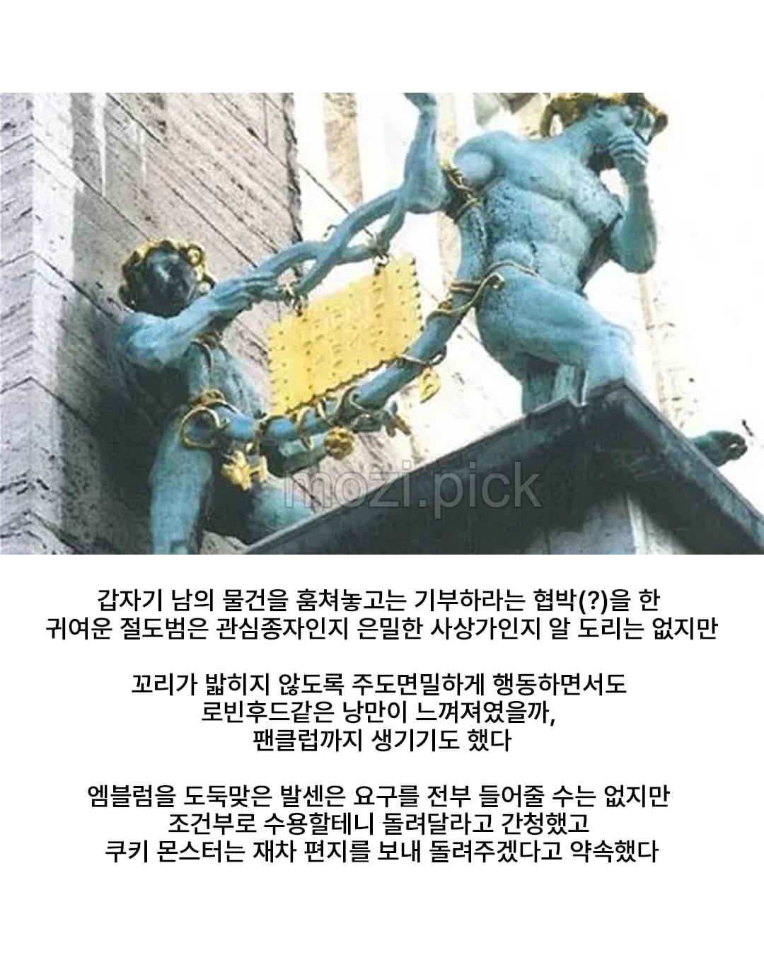 독일에서 일어난 영구미제사건.jpg