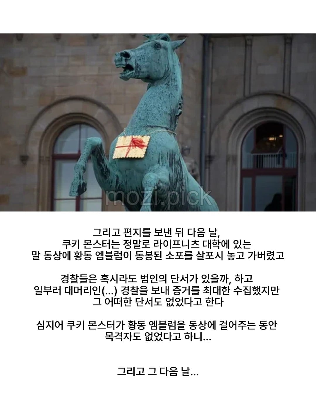 독일에서 일어난 영구미제사건.jpg