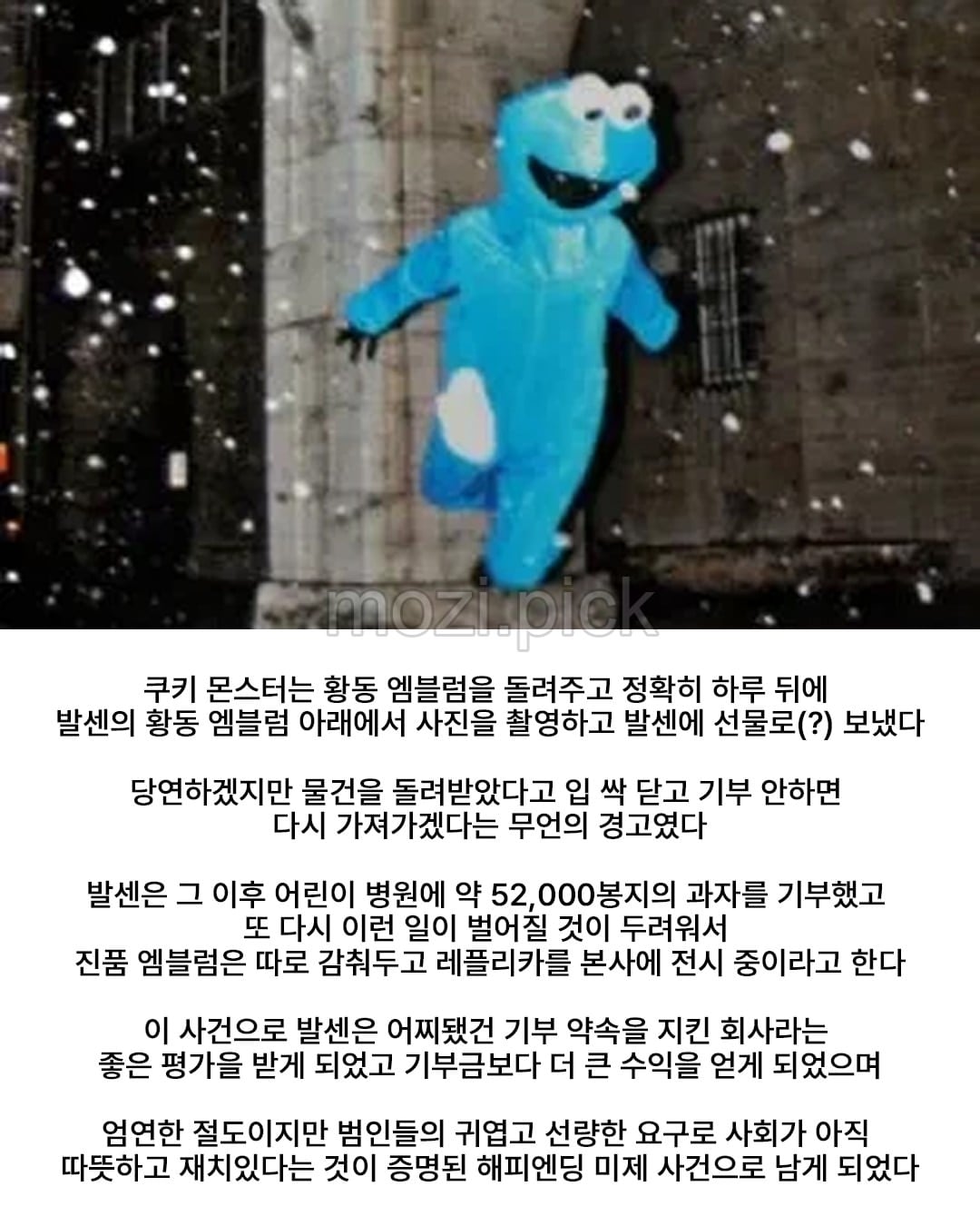 독일에서 일어난 영구미제사건.jpg