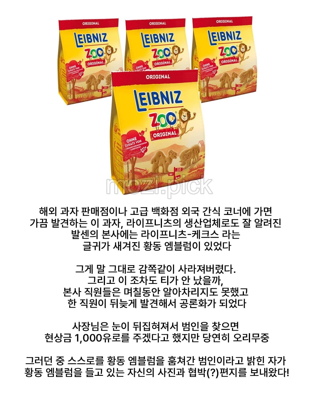 독일에서 일어난 영구미제사건.jpg