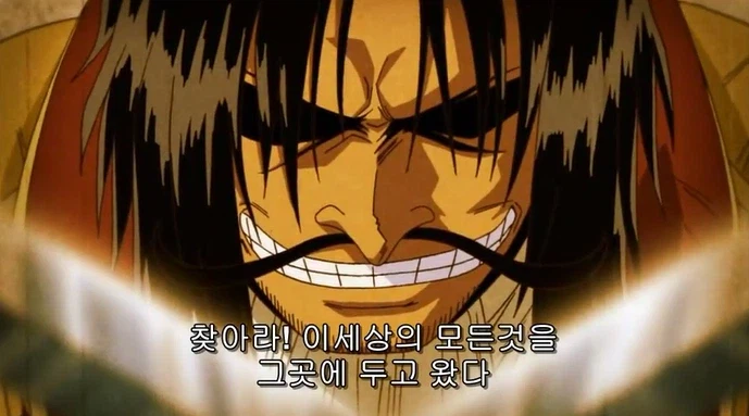 원피스] 이 새키 입 얼마나 근질거렸을까