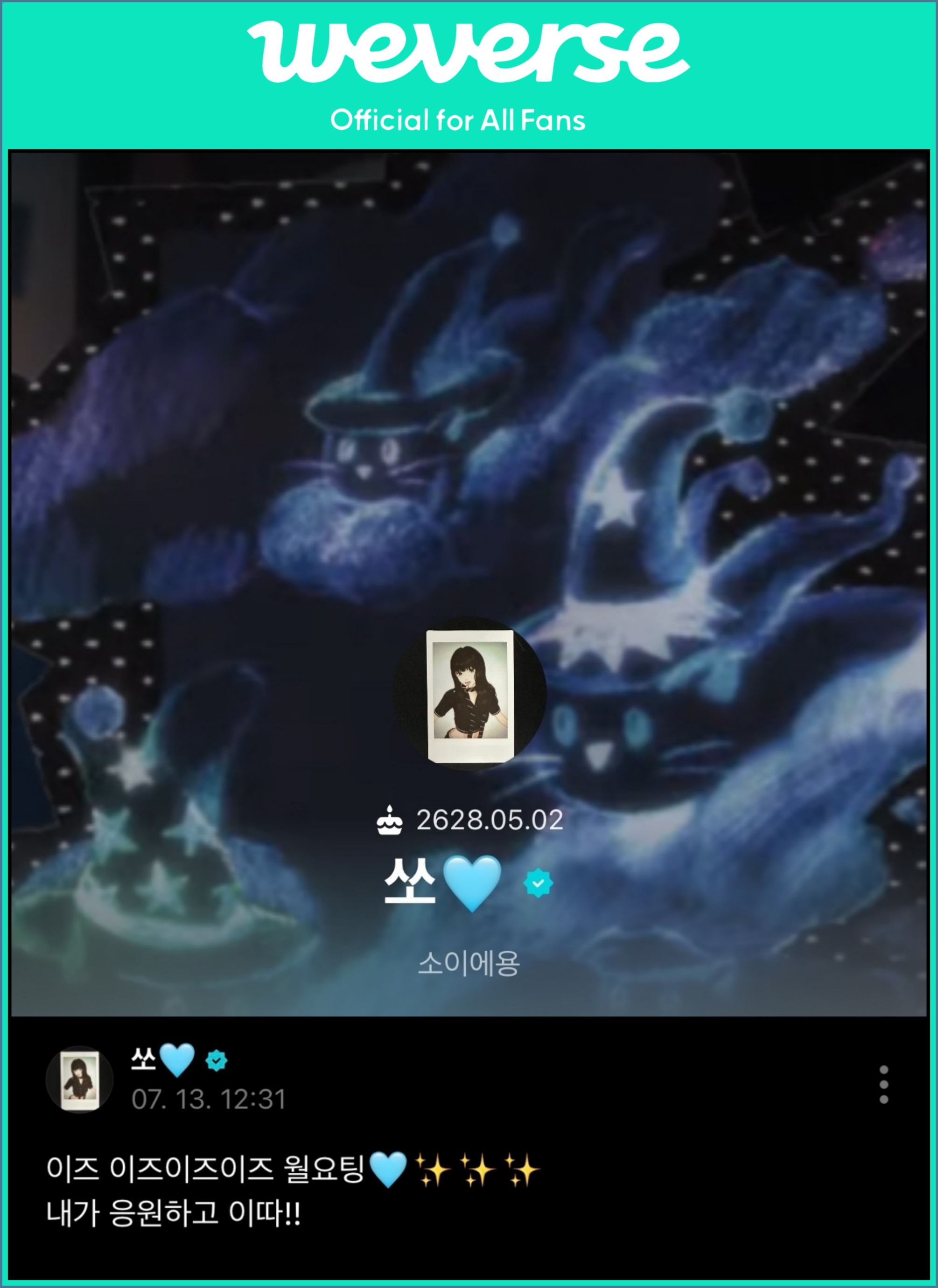 🌧️ [러블리즈] 지애 용산 감자탕, 예인 꽃별이지나 슈가데이 / 배텐, 미주 세계사, 류수정 OWIS (7/13~16 단신)