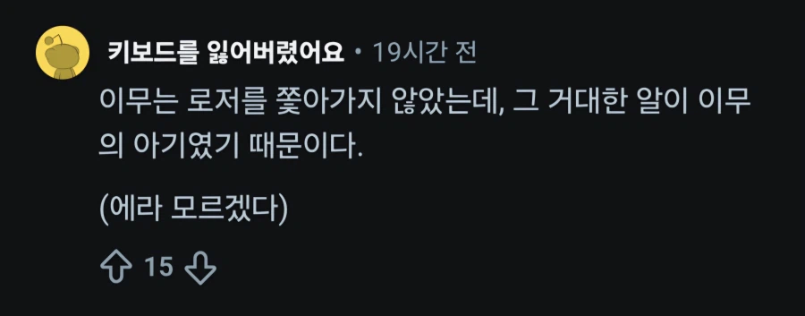원피스)로저 배에 있는 알의 정체