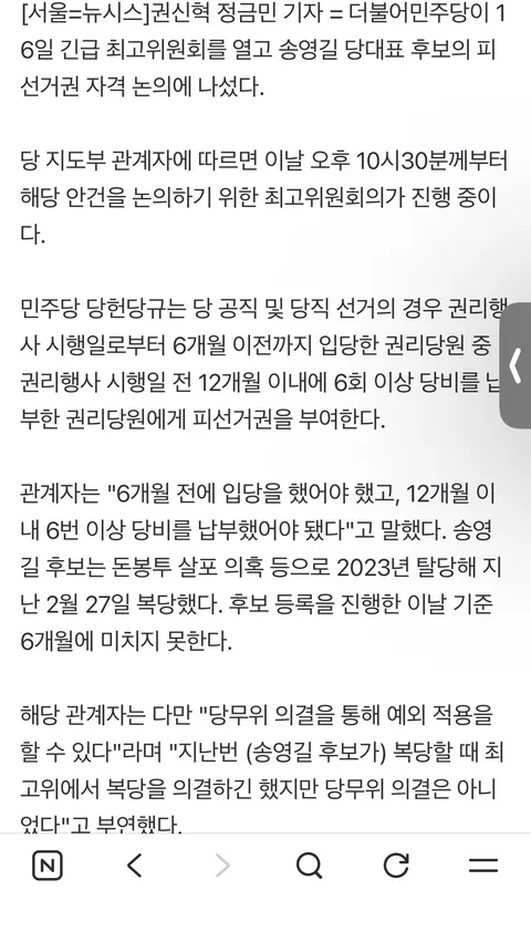 송영길이 당대표 후보가 되면 우리는 한덕수를 욕할수 없습니다.