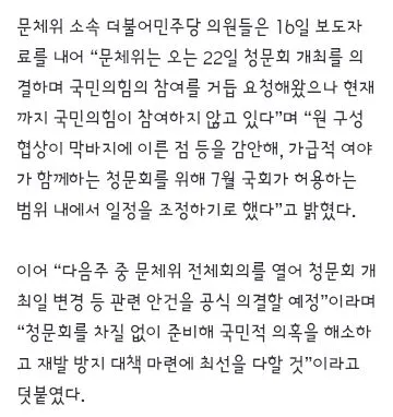 축협 청문회 30일로 연기