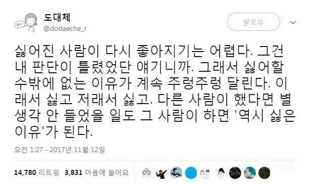 나를 싫어하는 사람들을 신경 쓸 필요가 없는 이유