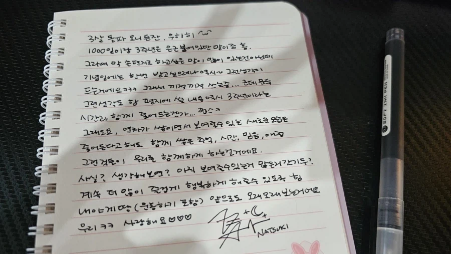 버튜버) 나츠키3주년 편지