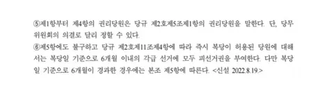 송영길 의원과 김용 후보 입장