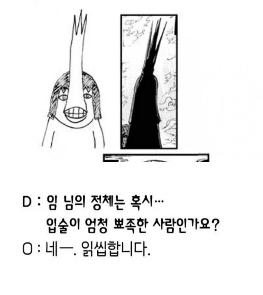 원피스)앵무새 설 나오기 전에 이무 정체 예측짤들
