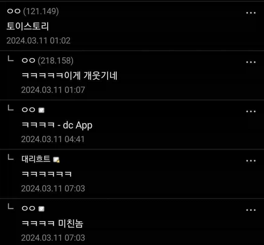 "당신의 성생활을 영화 제목으로 표현해주세요."