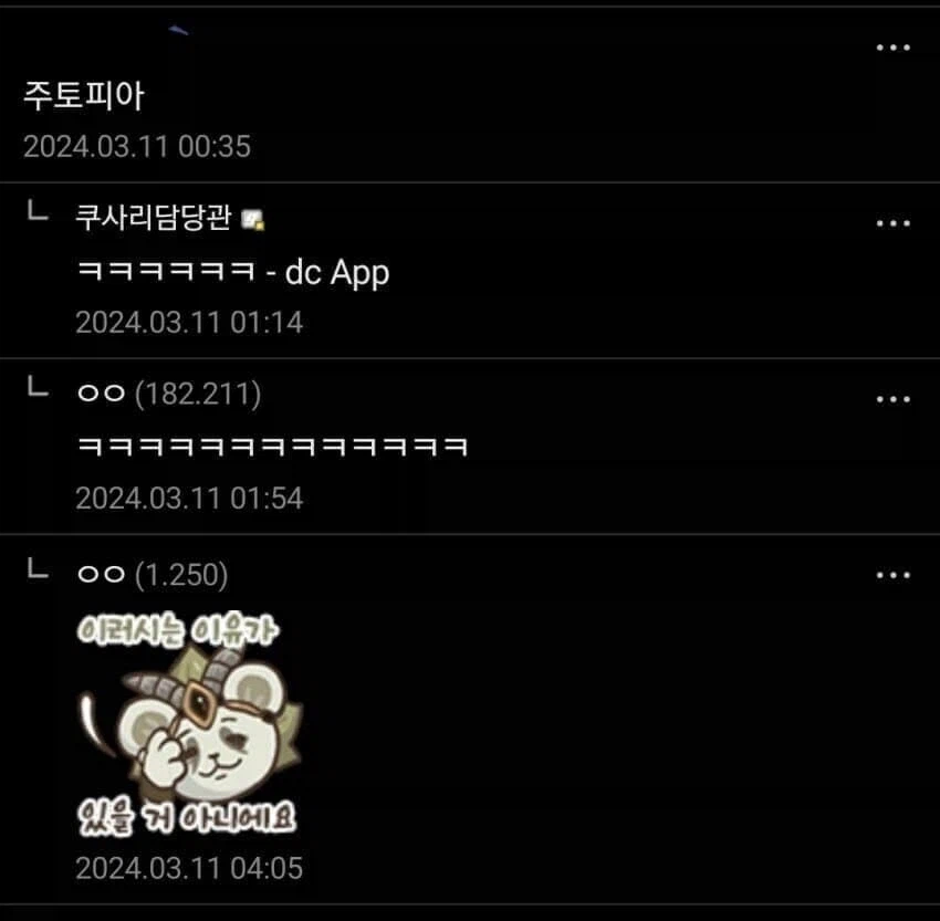 "당신의 성생활을 영화 제목으로 표현해주세요."