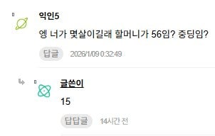우리 외할머니 임신해서 집안 뒤집어짐