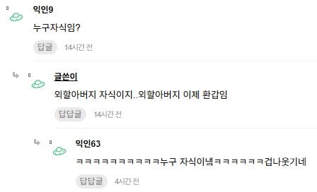 우리 외할머니 임신해서 집안 뒤집어짐