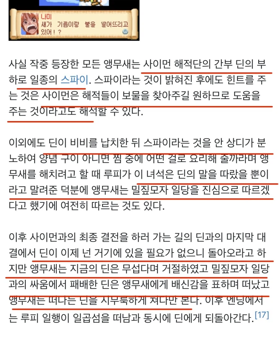 원피스) 대체 이게임에 뭐가 숨겨져 있는거지?