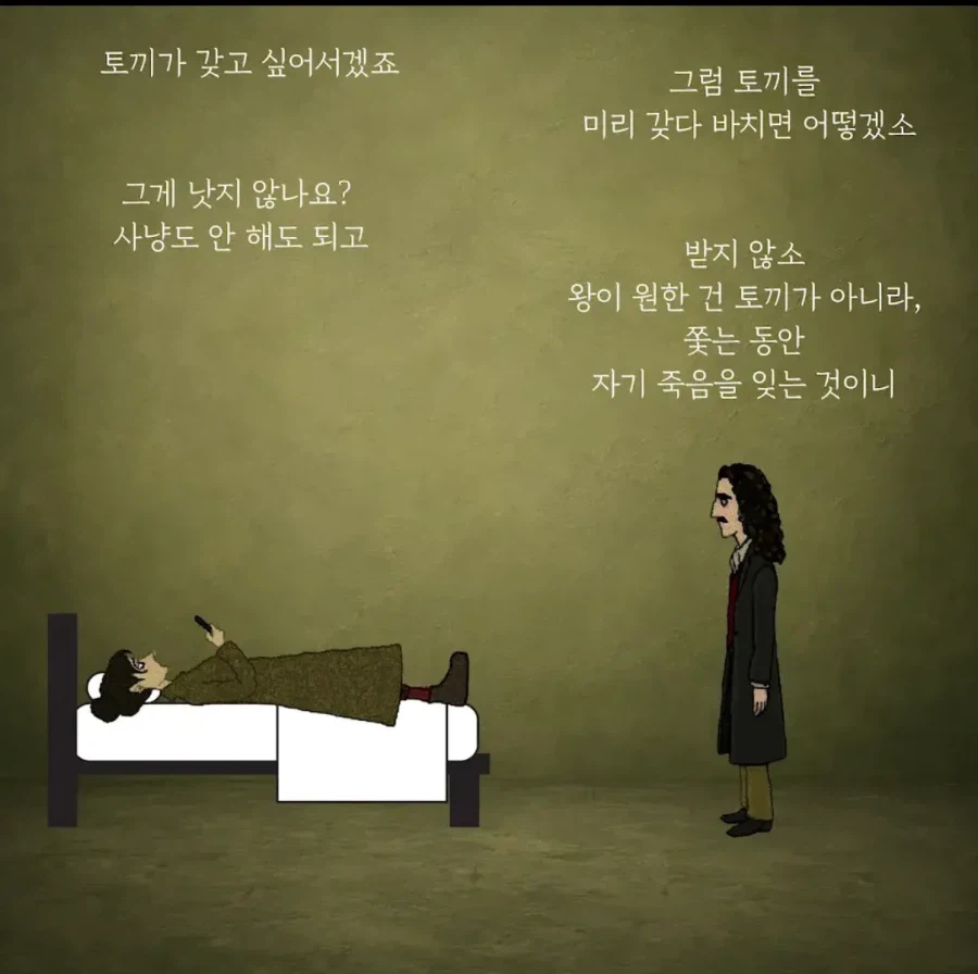 인간이 가장 두려워하는 방.jpe