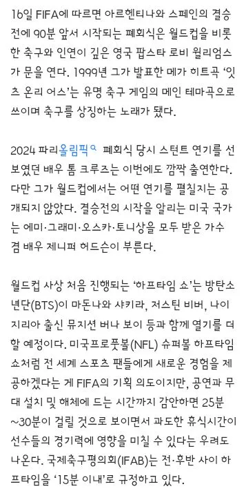 백악관이 생각하는 이번 월드컵 평가