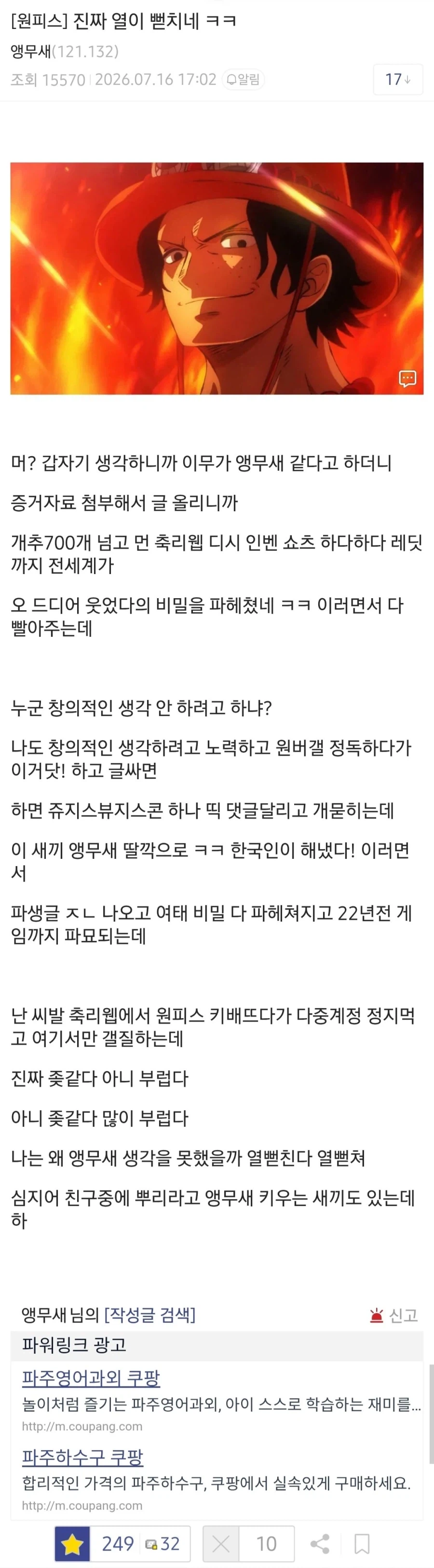 원피스)원피스를 찾지못한 "은메달리스트"