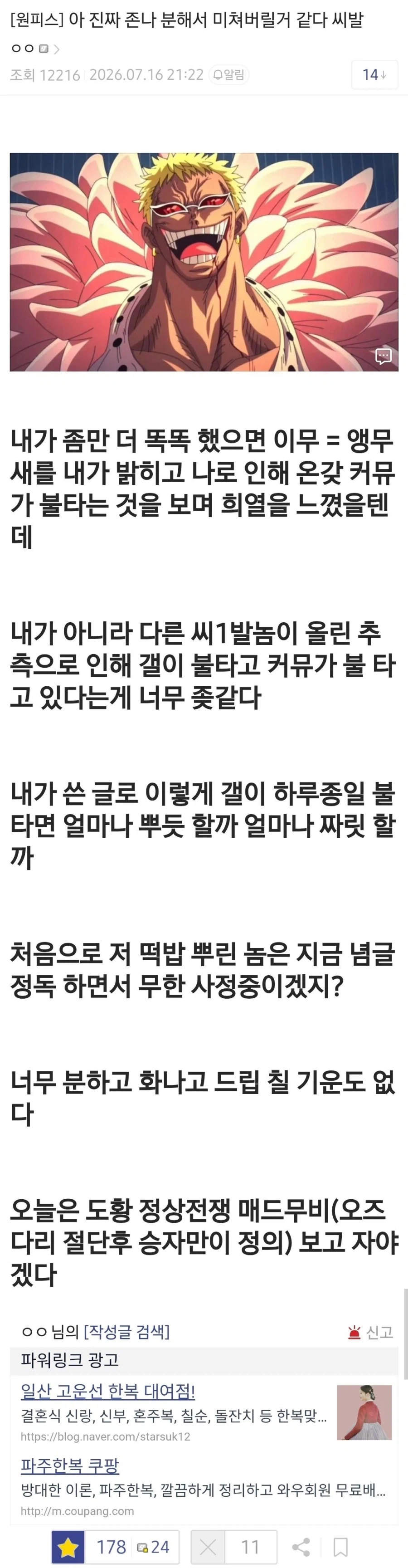 원피스)원피스를 찾지못한 "은메달리스트"