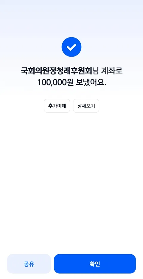정청래 후원이 필요하다는 출처 가져왔습니다.