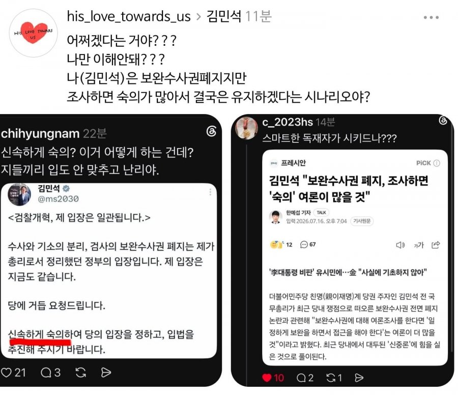 김민석 : 송영길, 김용 두분의 후보등록 허용을 탄원합니다