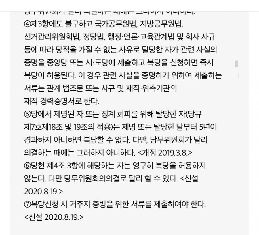 김민석 : 송영길, 김용 두분의 후보등록 허용을 탄원합니다