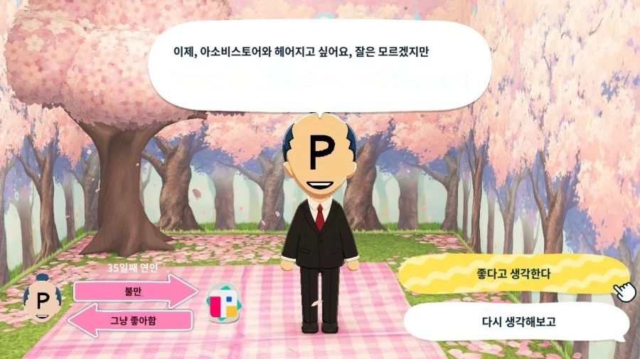 @) 아소비가 또 찐빠를 냈대!