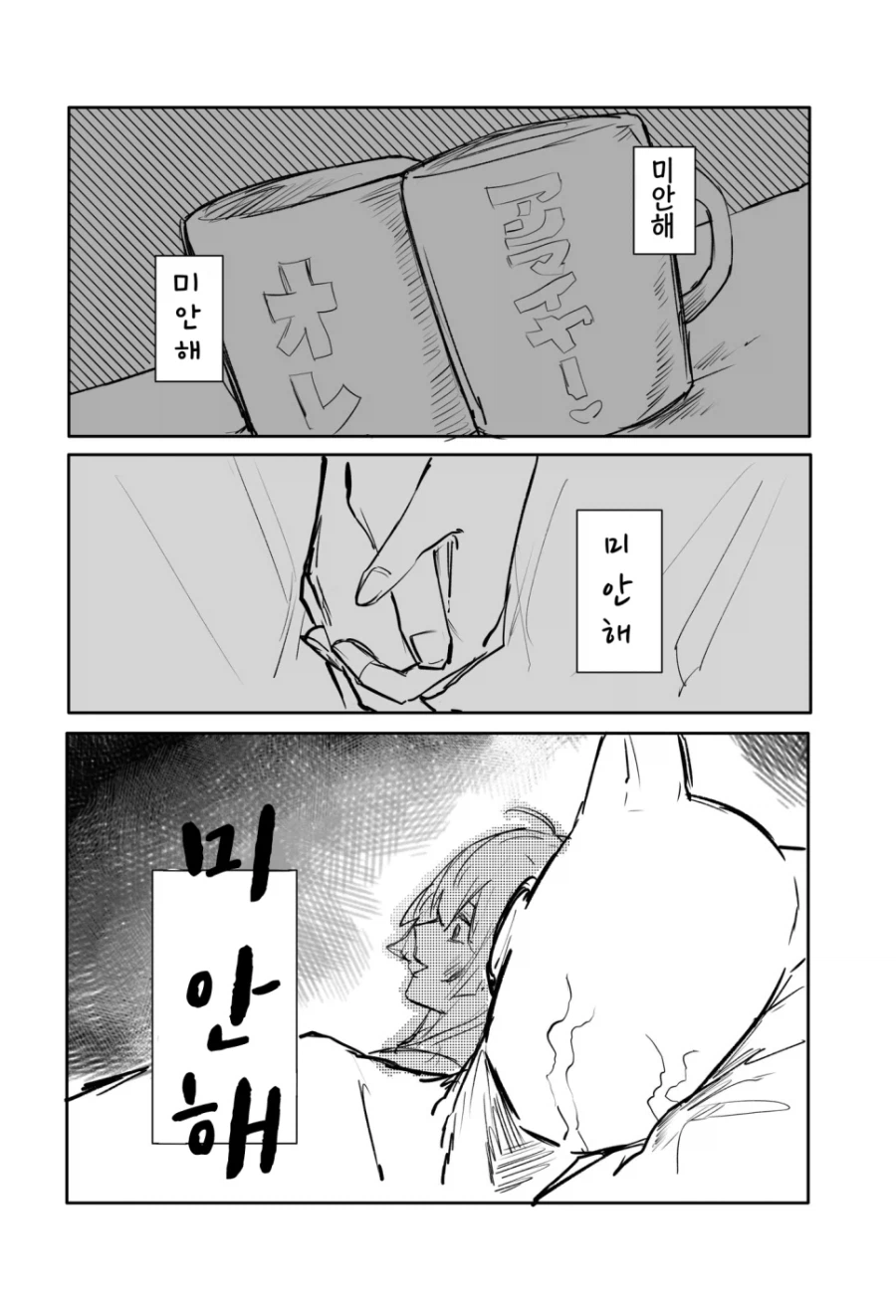 폭력 남자친구와 남자 운이 너무 없는 여친