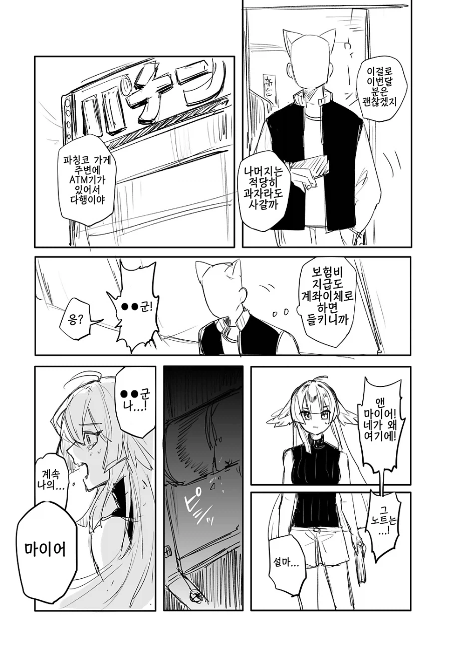 폭력 남자친구와 남자 운이 너무 없는 여친
