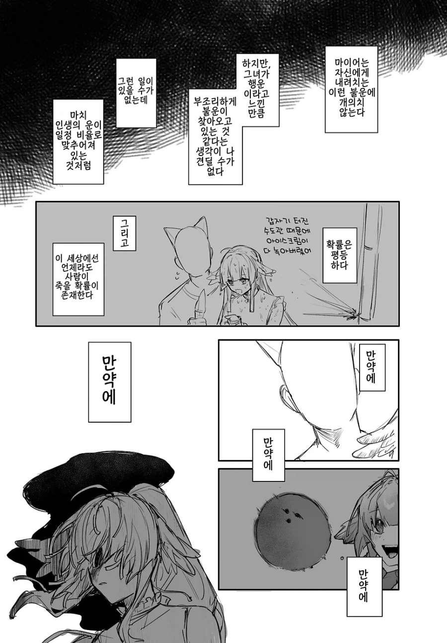폭력 남자친구와 남자 운이 너무 없는 여친