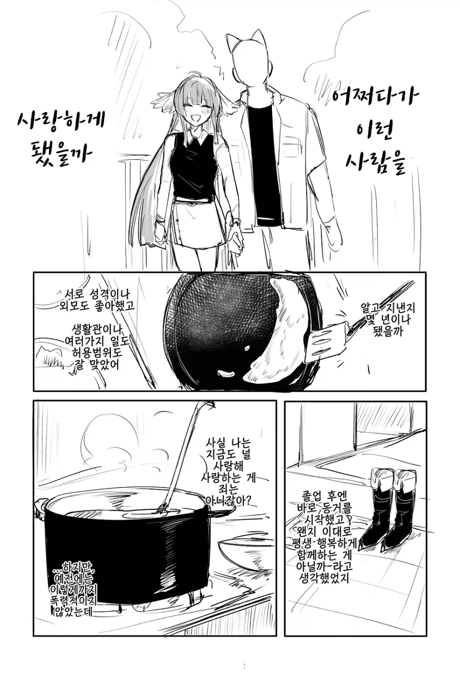 폭력 남자친구와 남자 운이 너무 없는 여친