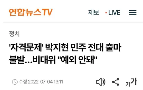 김민석 '예외를 만들어주십시오'