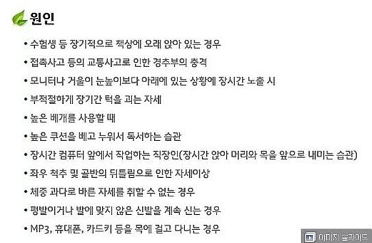 '거북목' 되지 말기 tip
