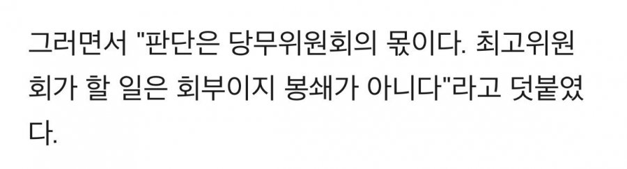 송영길 김용 공동성명, '예외 인정 안해주면 전대 정당성 의심'