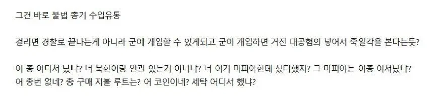 한국 조폭들이 절대 넘지 않는다는 선
