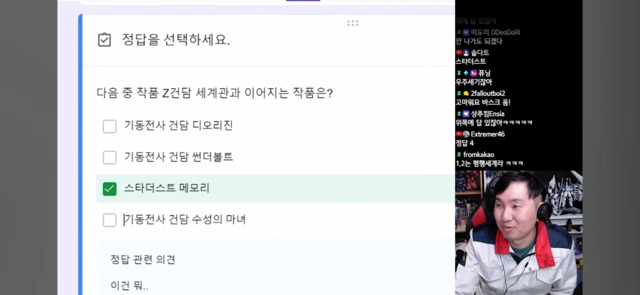 인방) 맞추라고 퍼준 건담 문제