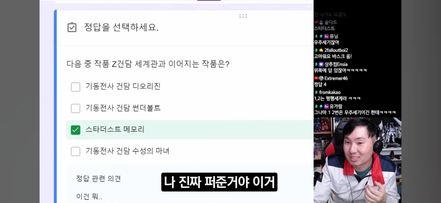 인방) 맞추라고 퍼준 건담 문제