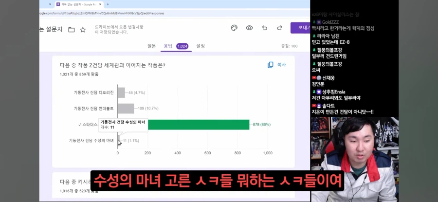 인방) 맞추라고 퍼준 건담 문제
