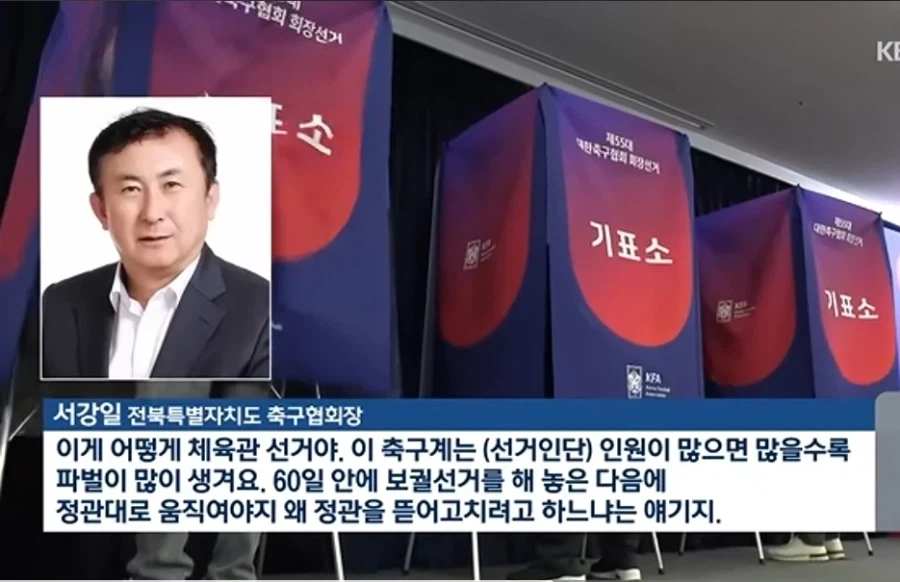 축협: 박지성 이영표 따위가 뭘아냐! 혁신위는 닥쳐 [속보]